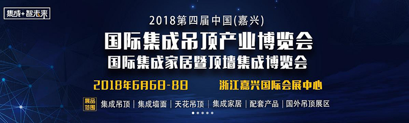 集成墻面