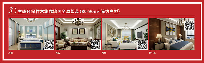 海創(chuàng)中秋國(guó)慶活動(dòng) 集成墻面