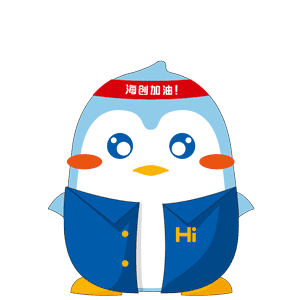 海寶 海創(chuàng)吉祥物