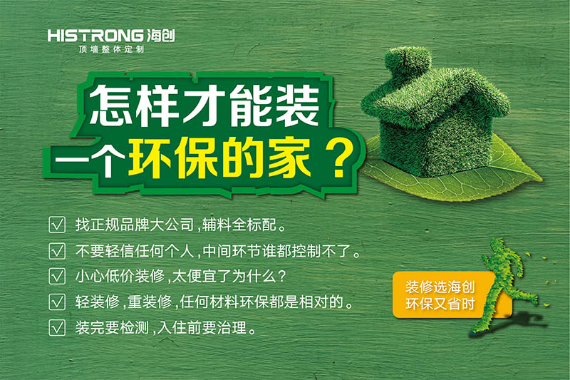 集成墻面