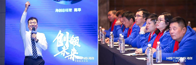 海創(chuàng)經(jīng)銷商峰會(huì) 集成墻面