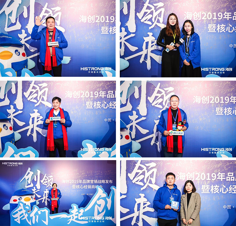 海創(chuàng)經(jīng)銷商峰會(huì) 集成墻面