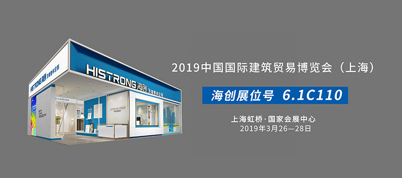 集成墻面
