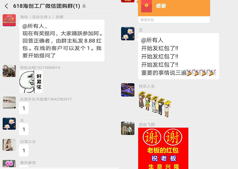 海創(chuàng)618.jpg 海創(chuàng)集成墻面.jpg