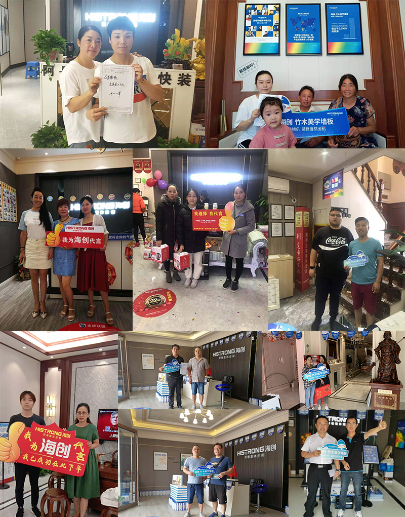 海創(chuàng)集成墻面.png
