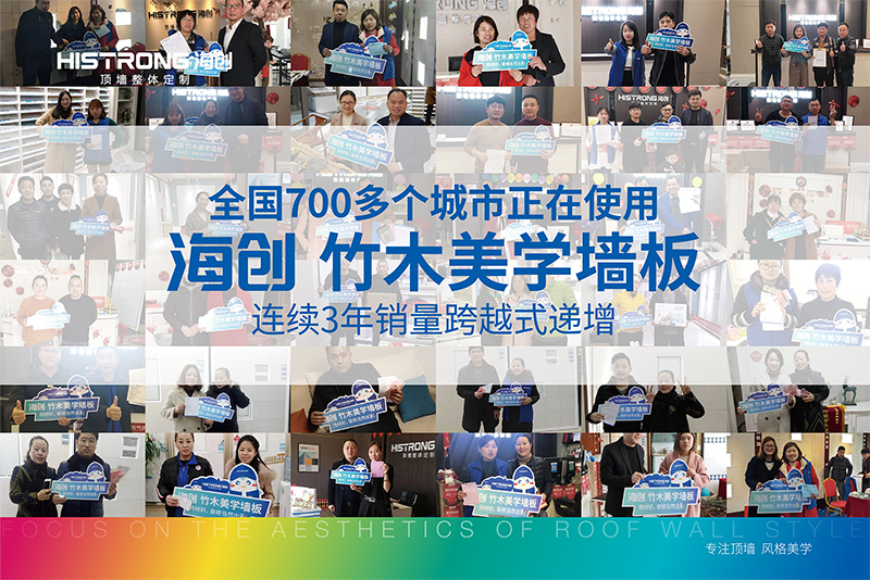 用 副本.jpg 海創(chuàng)集成墻面.jpg