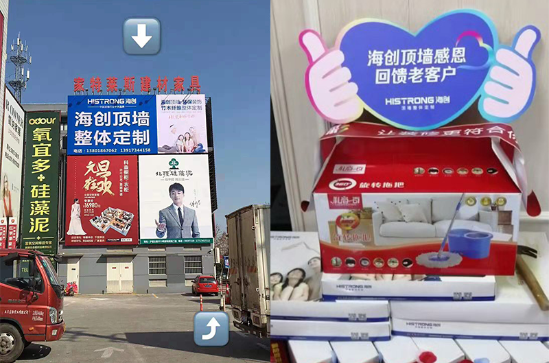 5.png 海創(chuàng)集成墻面.png