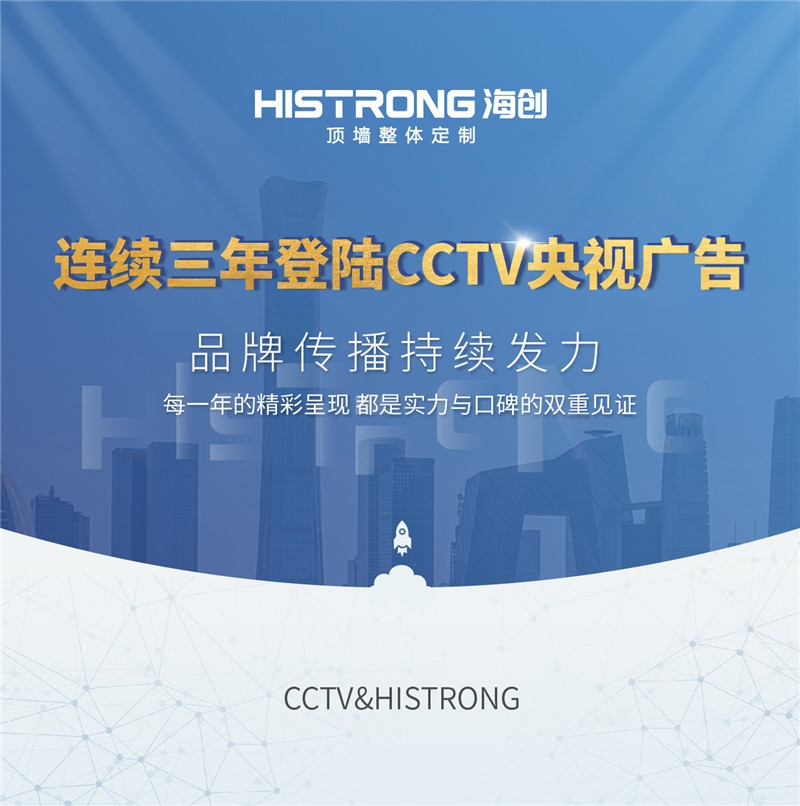 海創(chuàng)集成墻面 海創(chuàng)集成墻面