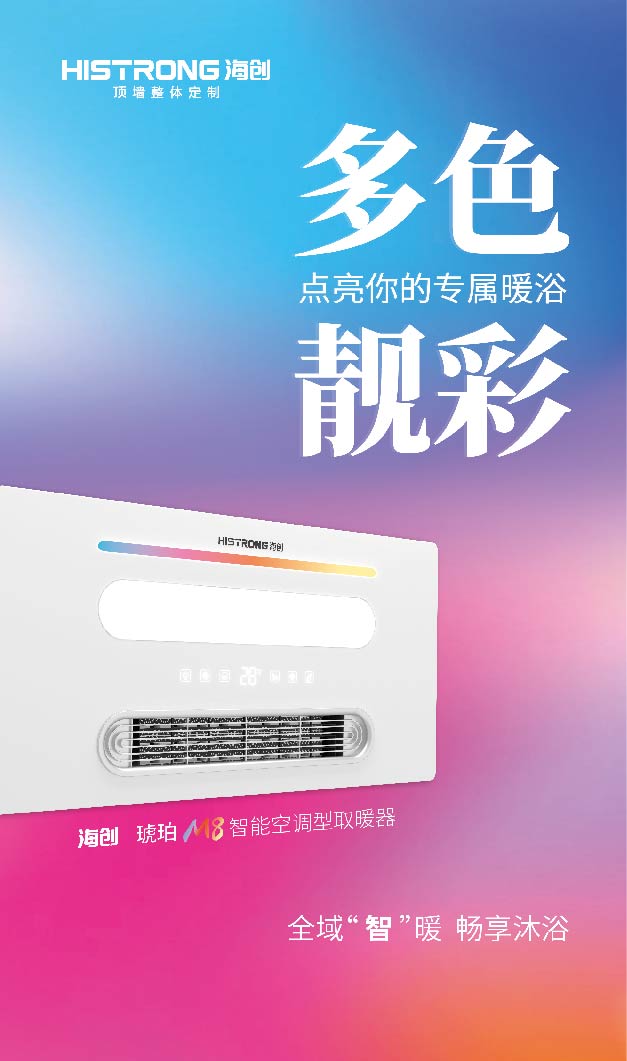 創(chuàng)集成吊頂 創(chuàng)集成吊頂