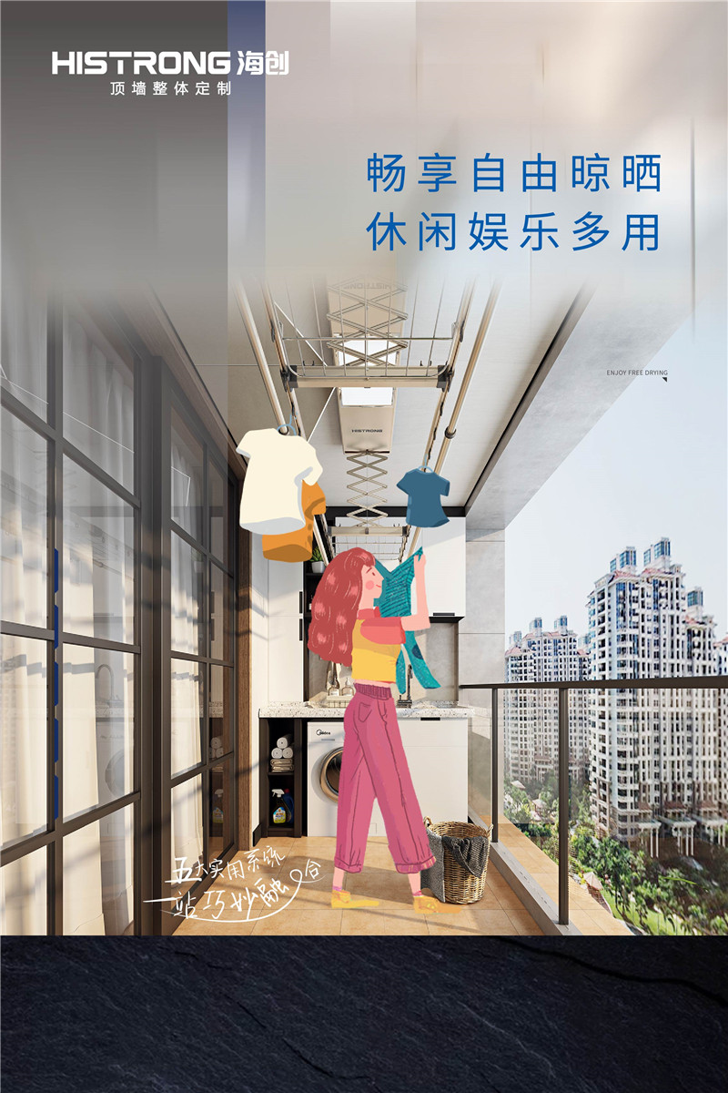 海創(chuàng)集成吊頂 海創(chuàng)集成吊頂