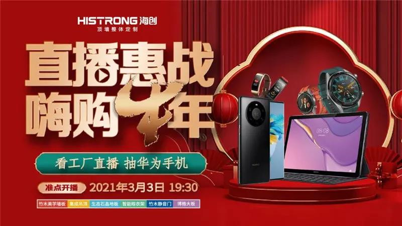 海創(chuàng)集成墻面 海創(chuàng)集成墻面