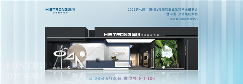 海創(chuàng)集成墻面 官網(wǎng)PC端1920x665.jpg