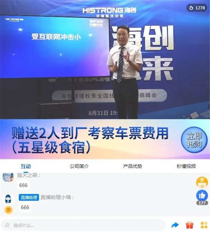 海創(chuàng)集成墻面 海創(chuàng)集成墻面