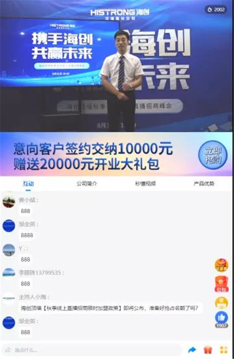 海創(chuàng)集成墻面 海創(chuàng)集成墻面