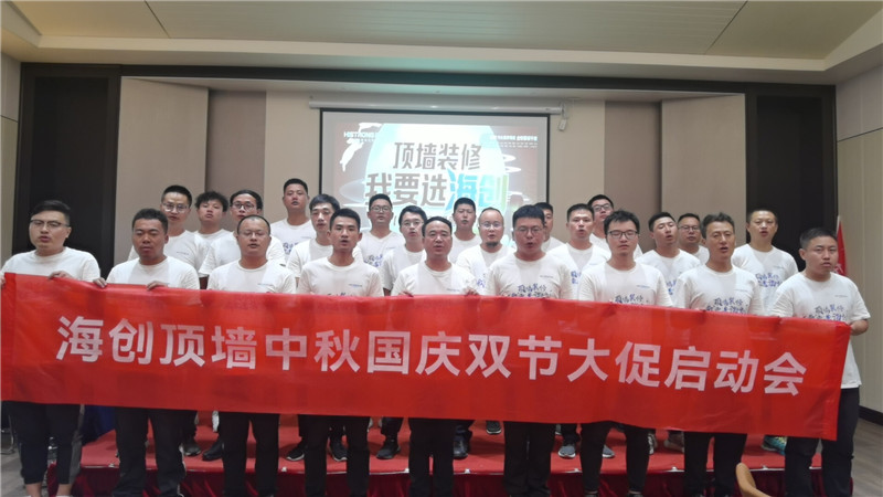 海創(chuàng)集成墻面 海創(chuàng)集成墻面